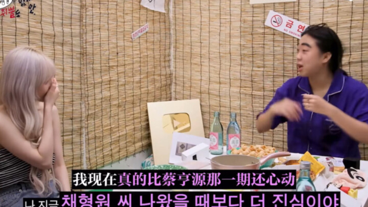 【ยูจีมิน】ยองจีได้พบกับคนที่ทำให้เธอตื่นเต้นยิ่งกว่าพี่พัลพังโกอีก