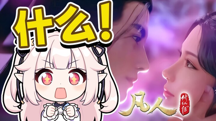 Japanese lolita watches "Cultivation of the Immortal," dual cultivation? Seems like I kind of get it