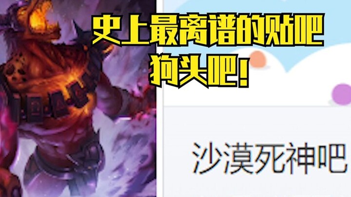 ถ้าไม่ใช่พี่จากกลุ่ม “Gou Tou Ba” ผมคงไม่รู้เลยว่าฮีโร่นี้เก่งขนาดนี้!