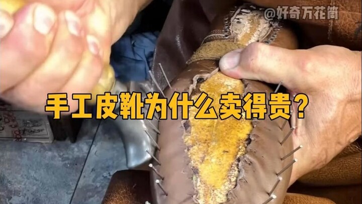 Kenapa sepatu bot kulit buatan tangan harganya mahal? #SainsPopuler #HilangkanStres #SepatuBot #Tamb