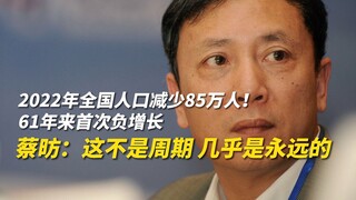 Pada tahun 2022, populasi nasional berkurang 850 ribu orang! Pertama kalinya terjadi pertumbuhan neg