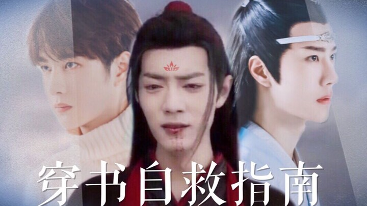 【Tà Phản | Xuyên Thư | Chiến Sơn Vi Vương】Dùng Trần Tình Lệnh để tái hiện hoàn hảo Tà Phản (Phần 1) 