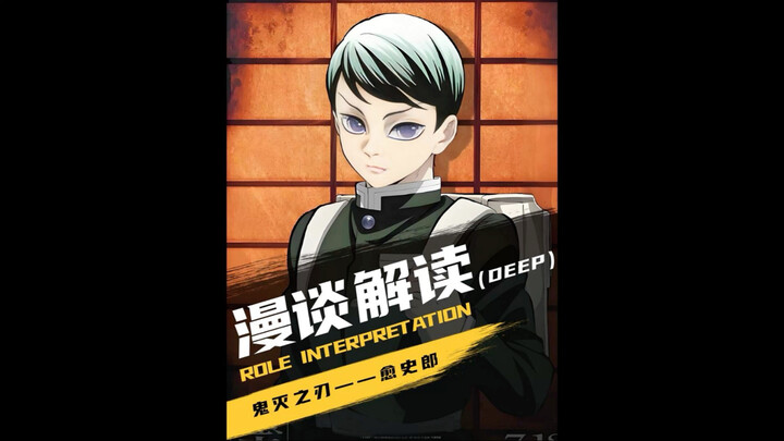 Pandangan pertama membuka kehidupan pria paling penuh kasih dalam Kimetsu: Mitsuri