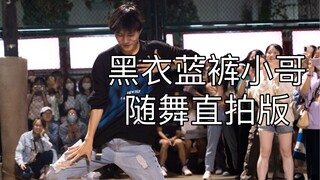 【มหาวิทยาลัยเหรินหมินแห่งประเทศจีน】เวอร์ชั่นเต้นรำและพูดคุย Straight Shot มาแล้ว