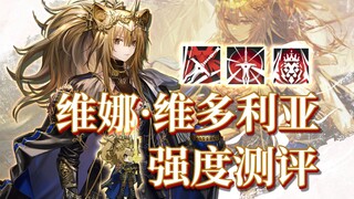 [Đánh giá Ark #46] Biện pháp đối phó với sát thương thực sự? Chỉ số và đánh giá thực tế của Vina Vic