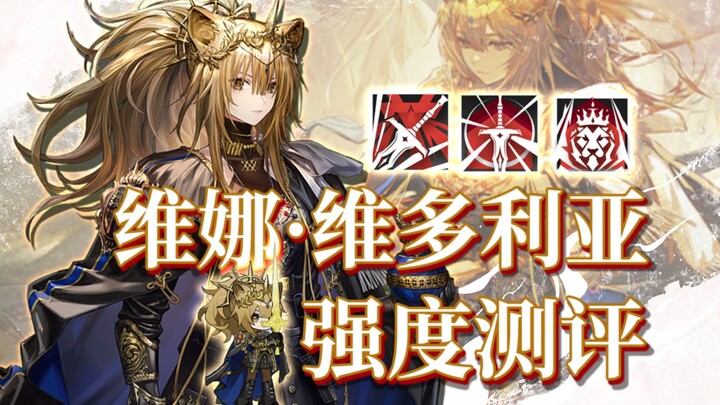 [Ark Review #46] Countermeasures to True Damage? A Fully Hit Level 9 Vina Victoria Stats and Practic