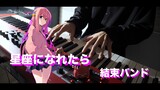 「Piano」If I could be a constellation / kessoku Band - Bocchi the rock！