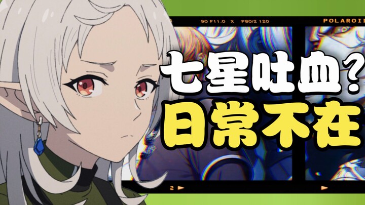 Is Shiralie finally losing her patience and plotting to take down the Seven Stars? Rudeus and Shiral