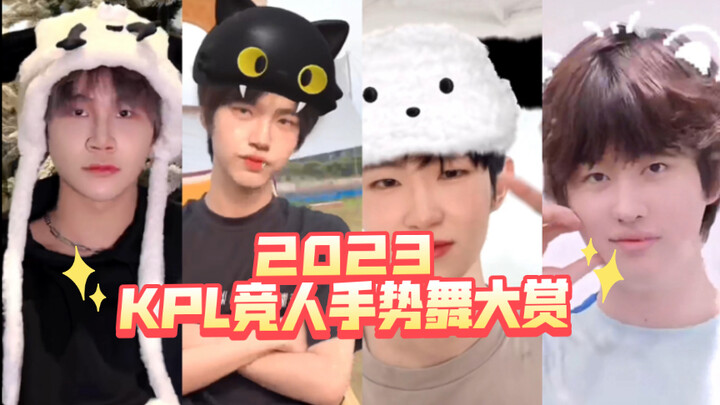 【Tuyển thủ KPL】Lễ trao giải vũ đạo tay xuất sắc nhất năm 2023