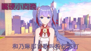 [A-soul] Xiang Wan bị Nailin lén lút tấn công (Orange Soda quả thực có chị La hát, tôi đã phạm sai l
