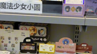 天府国际动漫城和天府红相比～