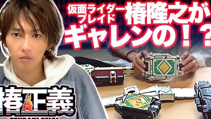 [Sanguang Subtitles] Chunlongzhi, he actually...?! (Playing with the CSM Garren belt)