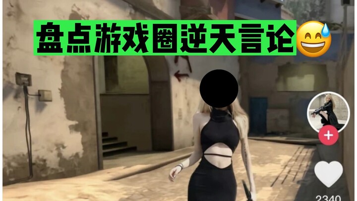 CSGO bakal jadi Genshin Impact-nya dunia game? 😅 Kok banyak banget yang numpang tenar begini? [Seri 