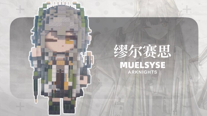 【Minecraft · Hướng dẫn làm figure bằng đất sét của Miêu Miêu】Ciallo～(∠・ω< )☆