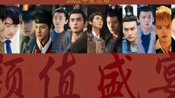 2022年度老公总结！