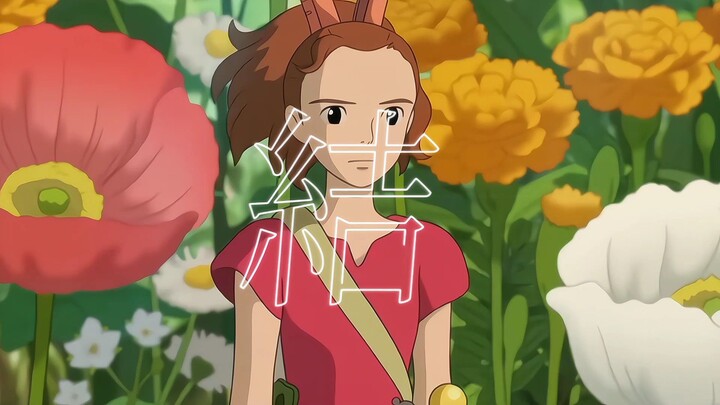 The Secret World of Arrietty