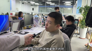 《关于同事抠门这件事》