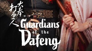 🪻 GUARDIANS OF THE DAFENG EP 33🪻
