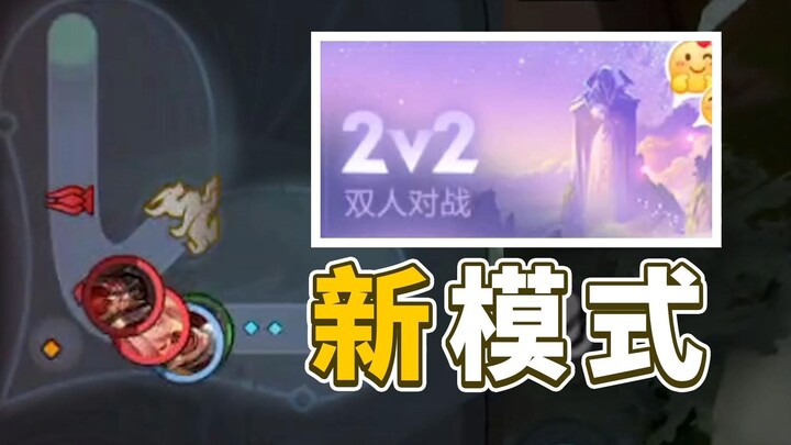 وضع 2 ضد 2 في ملك الممالك وصل أخيرًا! بات حقًا تطبيق تواصل اجتماعي! شرح مكافآت رفع التصنيف في الموسم