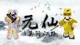 [Mortal Cultivation of Immortality EP3] Find a Feng Shui treasure land to settle down and refine a c