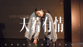 تصميم الرقصات الثنائية لـ J-San وRainnie A-Lin Huang Liling "A Moment of Romance"