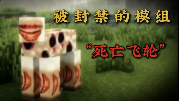 Why was this mod banned in just one day? [Flywheel of Terror]