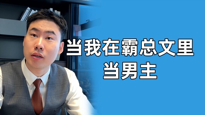 ماذا لو كان البطل القاسي في روايات البطل القاسي هو الشخص الطبيعي الوحيد؟