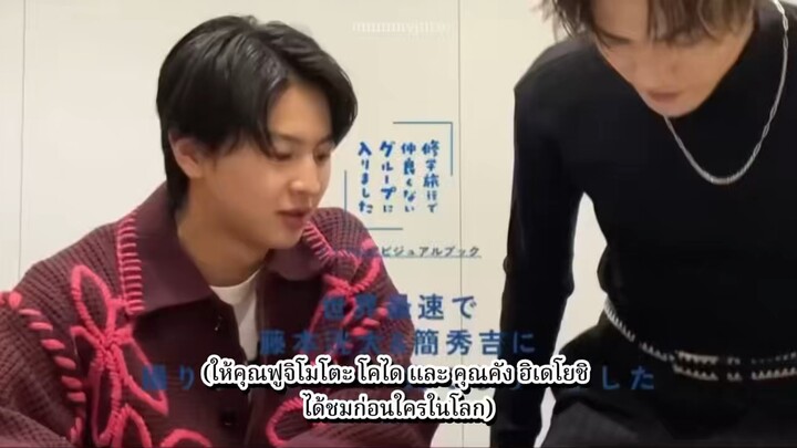 school trip visual book 1 : พาคุณคังกับคุณโคไดมาดูเซตรูปภาพพิเศษก่อนใครกันเถอะ (ซับไทย)