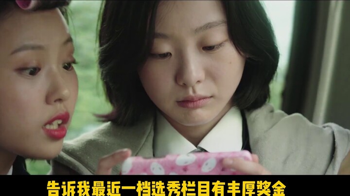 "Witch", this Korean version of Lucy will shock your visual taste buds