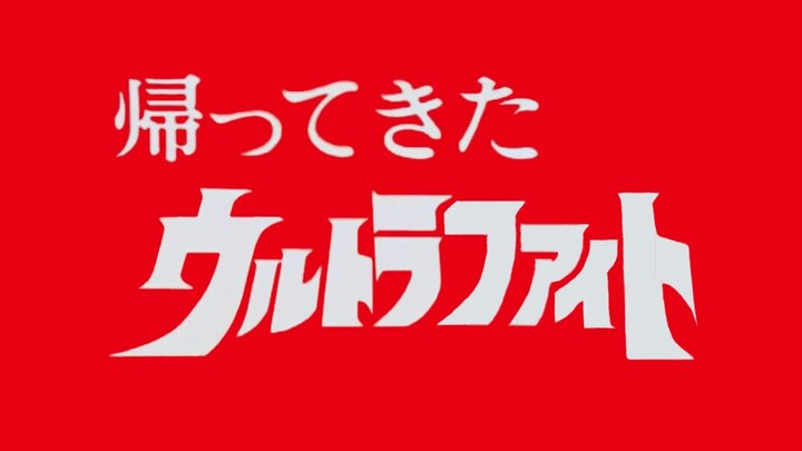 【泡面番】归来的奥特格斗（第三季）03 奥特兄弟决着之日