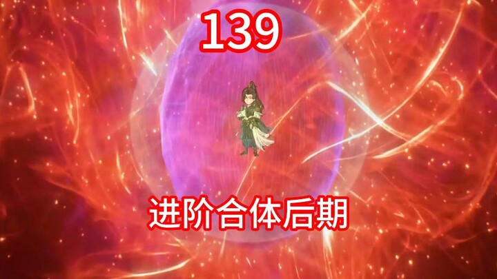 凡人修仙传灵界第139集-韩立进阶合体后期
