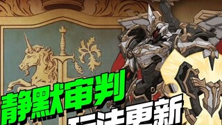 Pembaruan pengaturan EmpireHobby Silent Judgment telah hadir [Model Frontline] Gundam Model