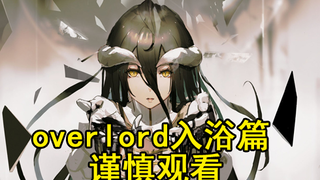 overlord第三季第一集片尾的前奏