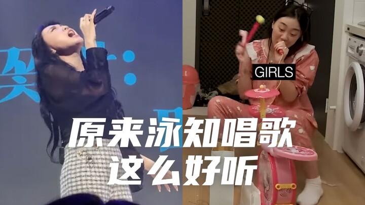 إذن لي يونغزي تغني جميلة هكذا! | نسخة لي يونغزي من "Lovesick Girls"