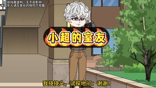 舍友冲入厕所，我应该先提裤子还是先捡手机？