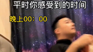 发烧时感受到的时间