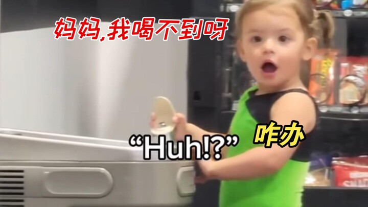 Gimana nih gak bisa minum air? Sayang, kok kamu lucu banget 😂😂