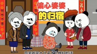 偏心婆婆把家底全部给了小叔子，惹怒了大儿媳妇，大儿媳妇这样做