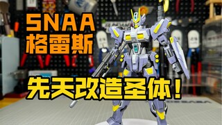 Ubah tubuh suci secara bawaan! RG benar-benar domestik! Ulasan Majelis SNAA Knights of the Round Tab