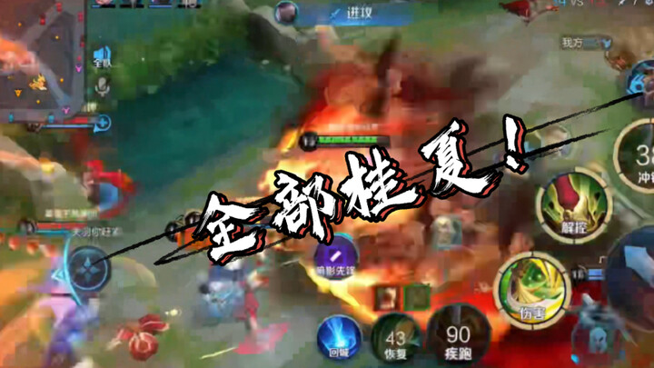 Đây chính là cách chơi của nữ game thủ mắt sáng, dù địch có ngàn vạn người ta vẫn một mình xông pha!