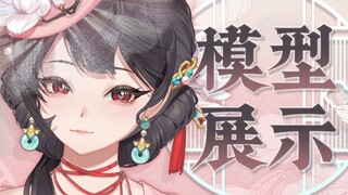 【live2d模型展示】你见过如此打码的模型显示吗？（晕⚡️情深深雨蒙蒙天也无尽地无穷⚡️高楼望断情有独钟山山水水几万重⚡️