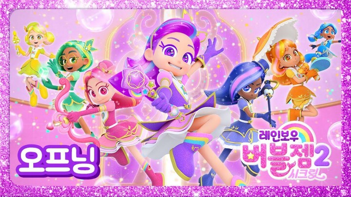 Opening Rainbow Bubblegem Season 2: Secret 🌟🌈 Bahasa Indonesia ✨