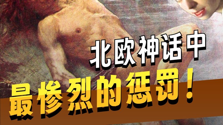 هل كان لوكِي فعلاً يرتدي زي بروميثيوس؟