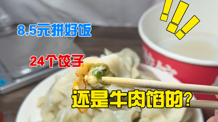 Menelusuri restoran melalui layanan pesan antar Pinhao – suasana nyata! Dengan harga 8,5 yuan, 24 bu
