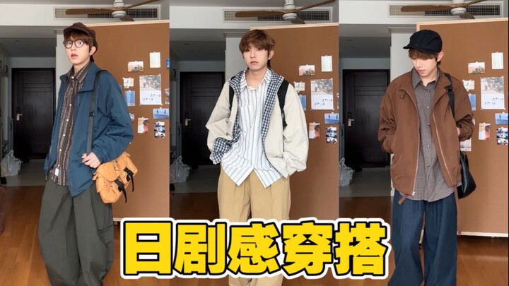 Japanese Drama-Inspired Outfits | Japanese-Style Boyish Spring Layering OOTD