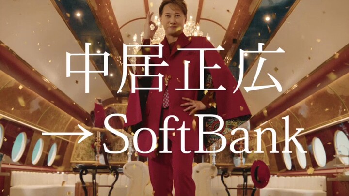 中居正广 · 时隔六年的本格之舞