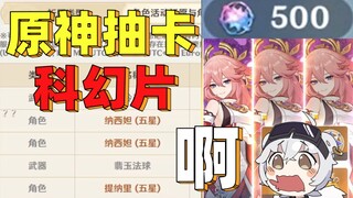 是主播的想象力限制了粉丝的抽卡！！！