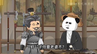 016，虾仁被送老婆，刘邦后军崩溃
