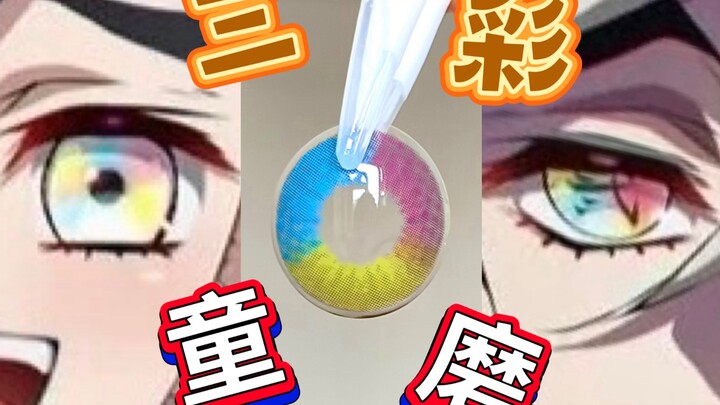 Rainbow eyes—The ultimate all-purpose eyes perfect for cosplaying Tomura!