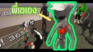 Vrchat:เขาเยี่ยวทางนิ้ว